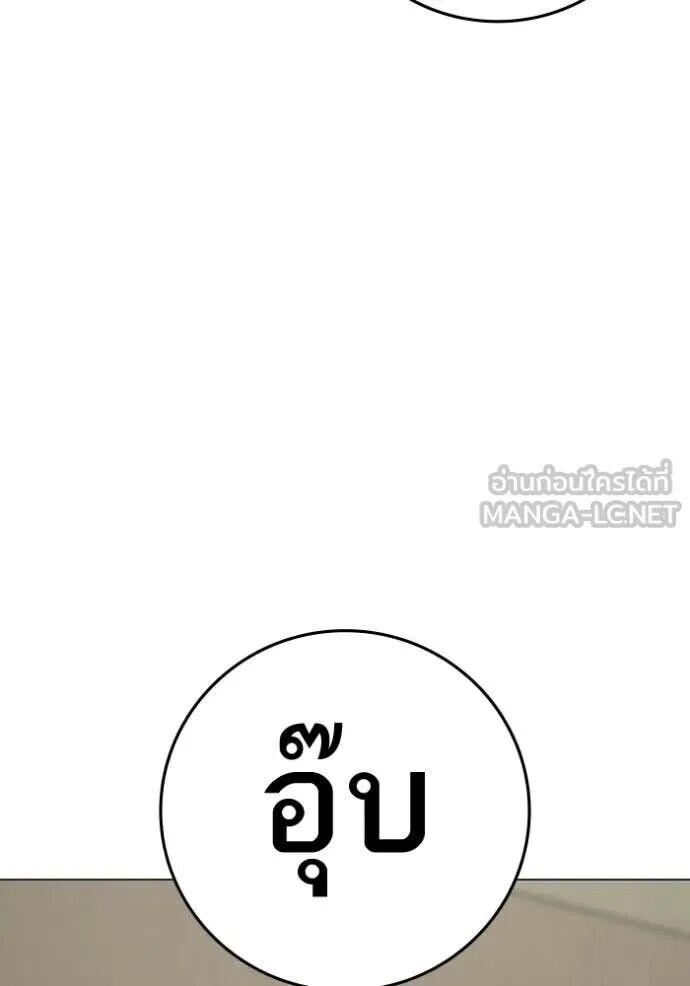 Read Reality Quest TH Manga Online