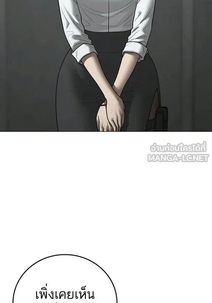 Read Reality Quest TH Manga Online