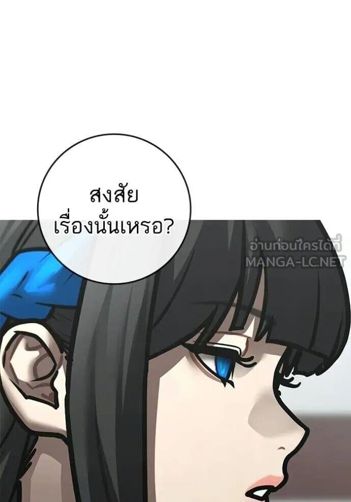 Read Reality Quest TH Manga Online