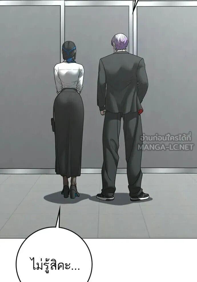 Read Reality Quest TH Manga Online