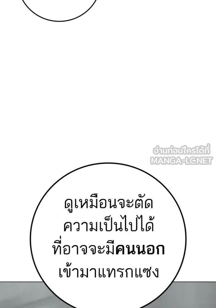 Read Reality Quest TH Manga Online