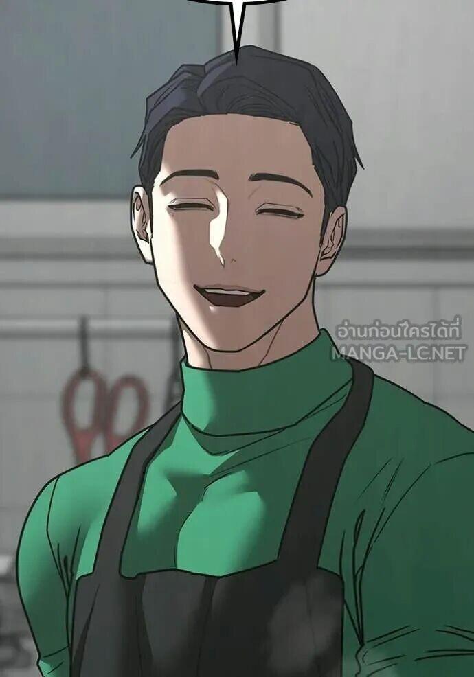 Read Reality Quest TH Manga Online