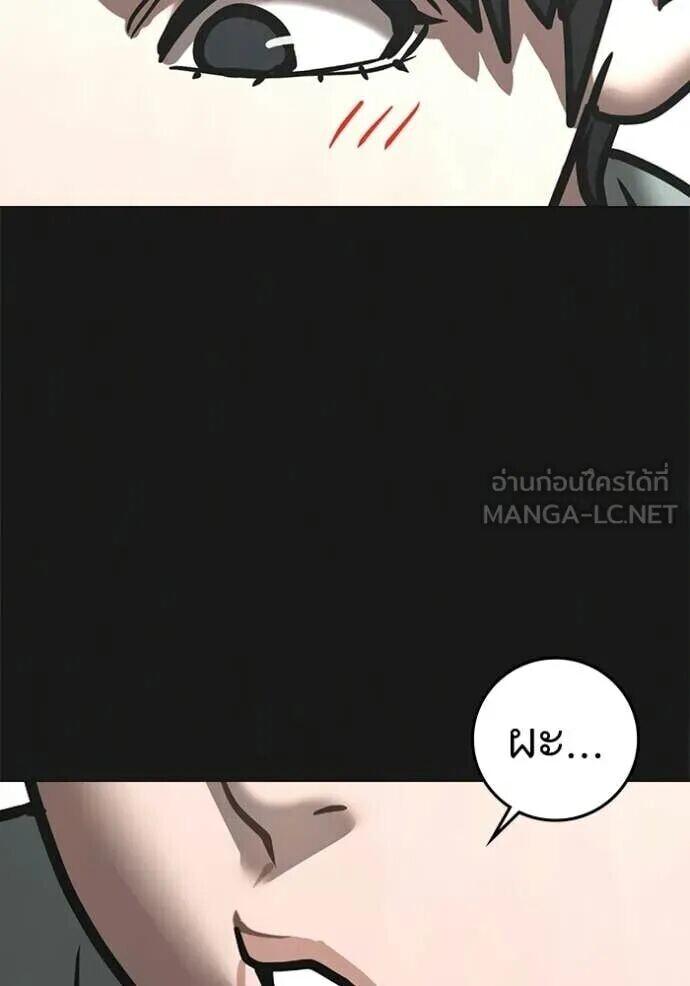 Read Reality Quest TH Manga Online