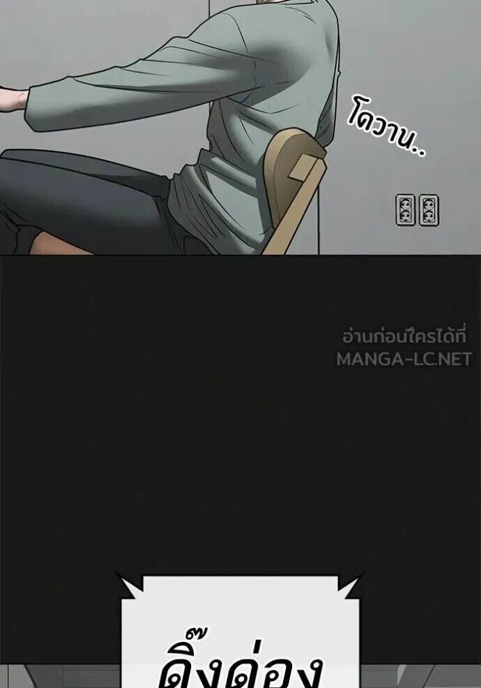 Read Reality Quest TH Manga Online