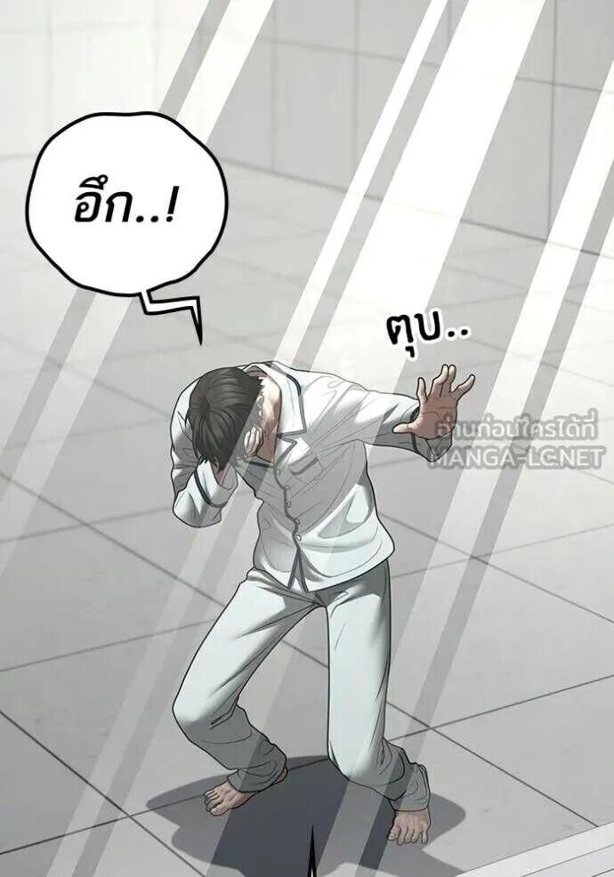 Read Reality Quest TH Manga Online