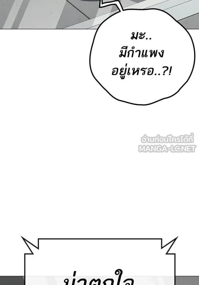 Read Reality Quest TH Manga Online