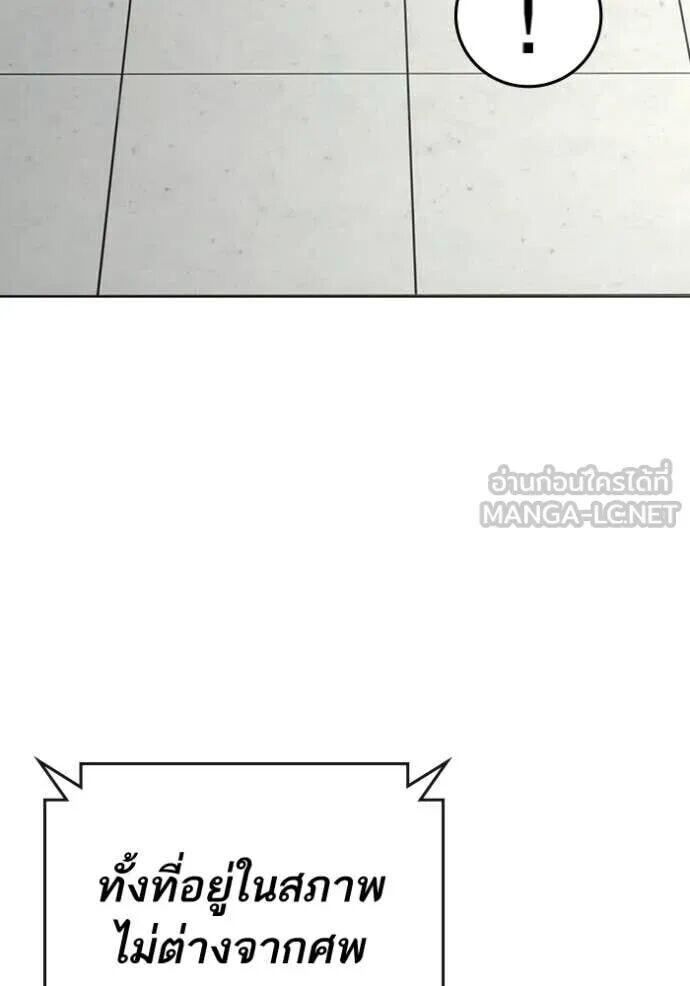 Read Reality Quest TH Manga Online