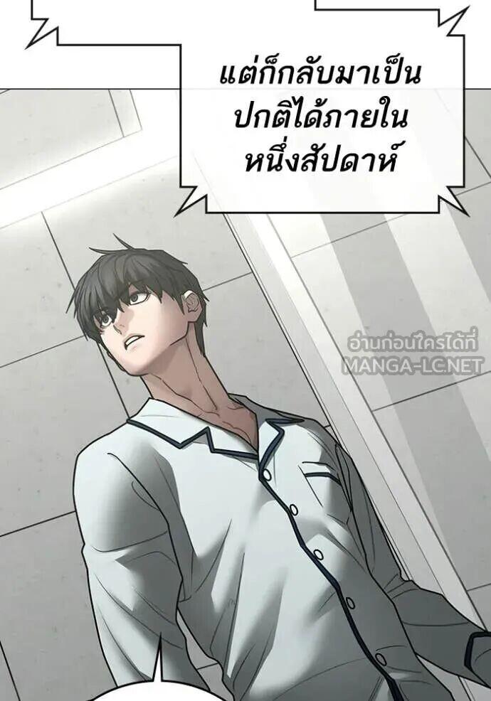 Read Reality Quest TH Manga Online