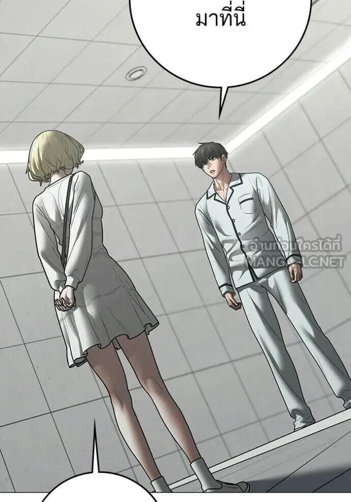 Read Reality Quest TH Manga Online