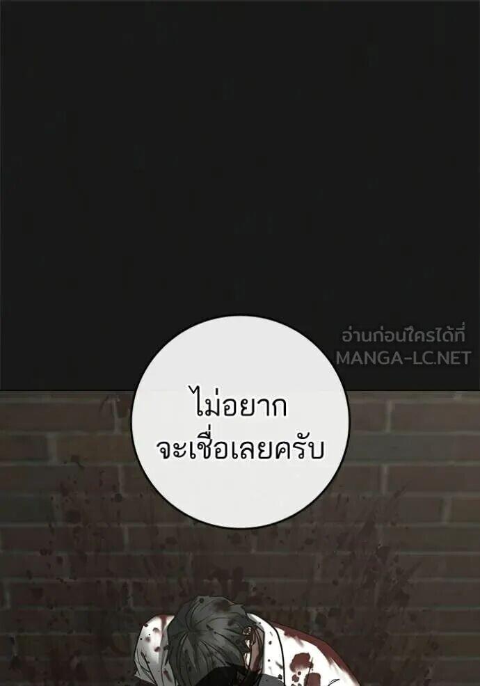 Read Reality Quest TH Manga Online