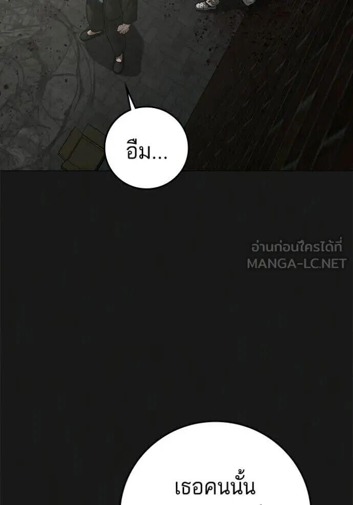 Read Reality Quest TH Manga Online