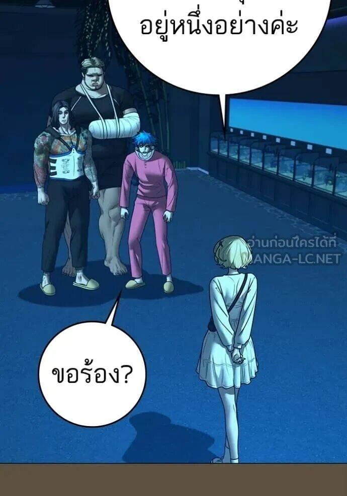 Read Reality Quest TH Manga Online