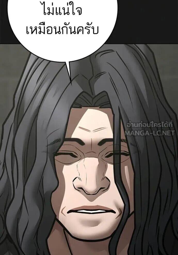 Read Reality Quest TH Manga Online