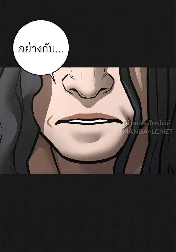 Read Reality Quest TH Manga Online