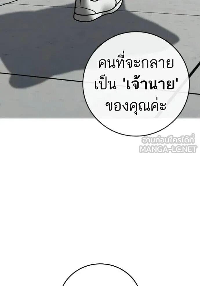 Read Reality Quest TH Manga Online