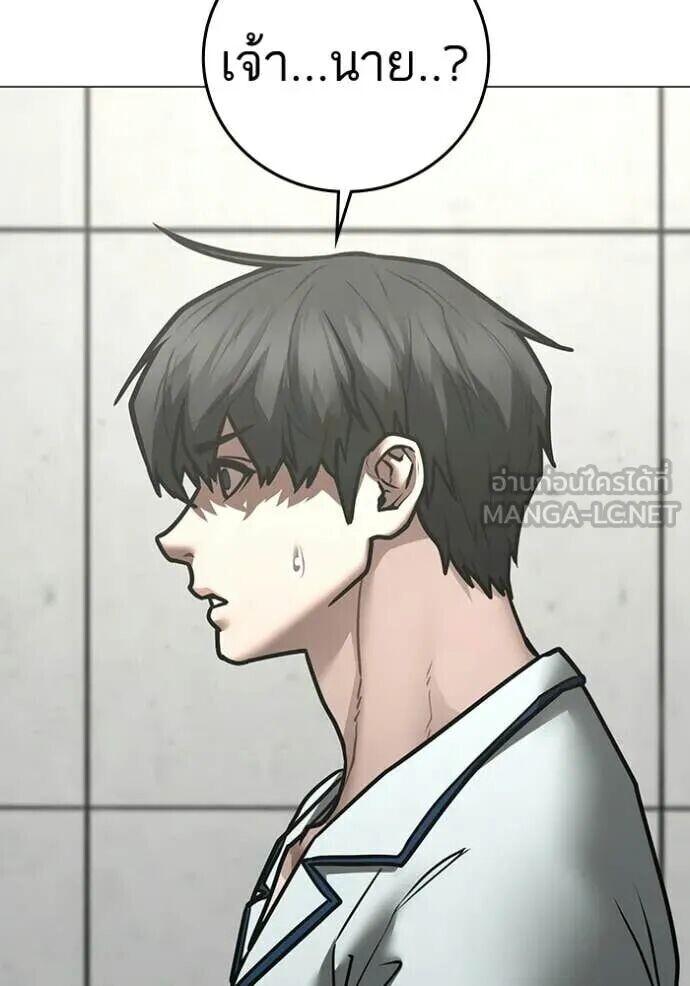 Read Reality Quest TH Manga Online