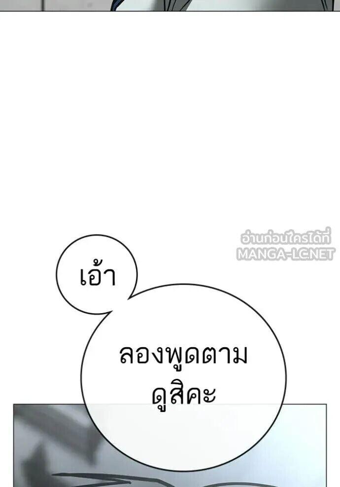 Read Reality Quest TH Manga Online