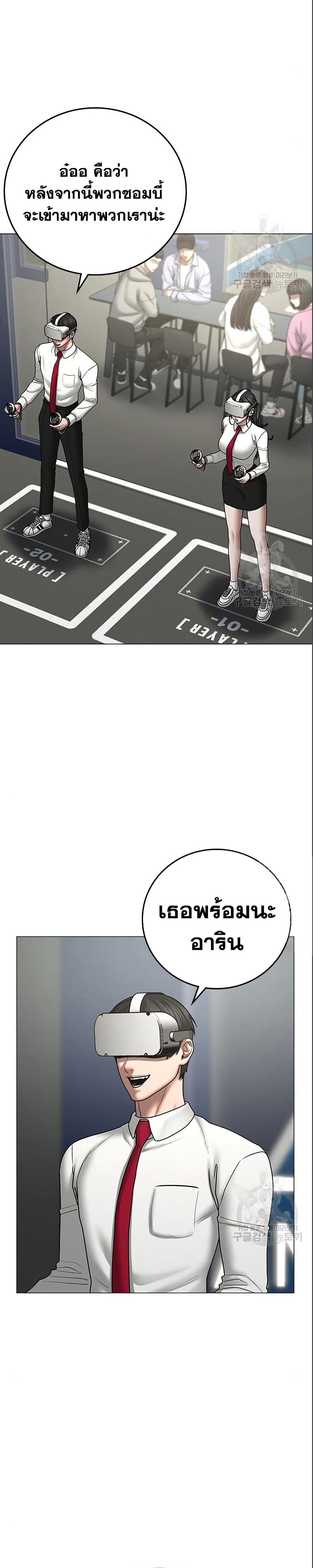 Read Reality Quest TH Manga Online