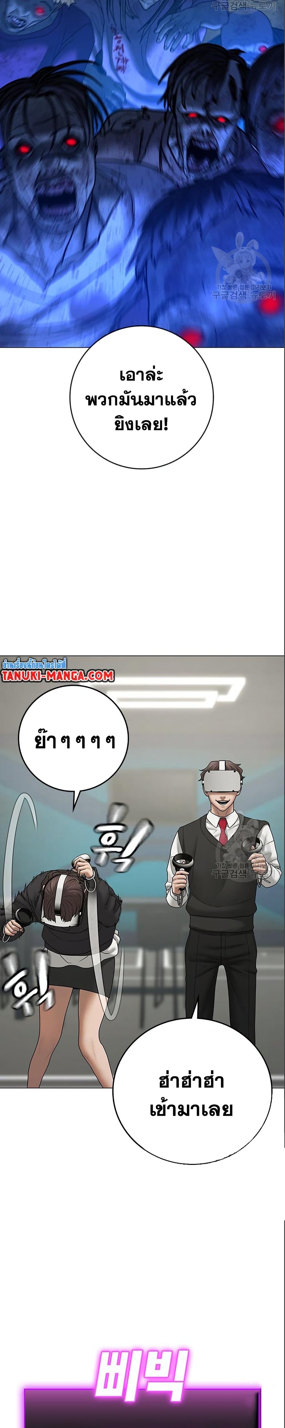 Read Reality Quest TH Manga Online