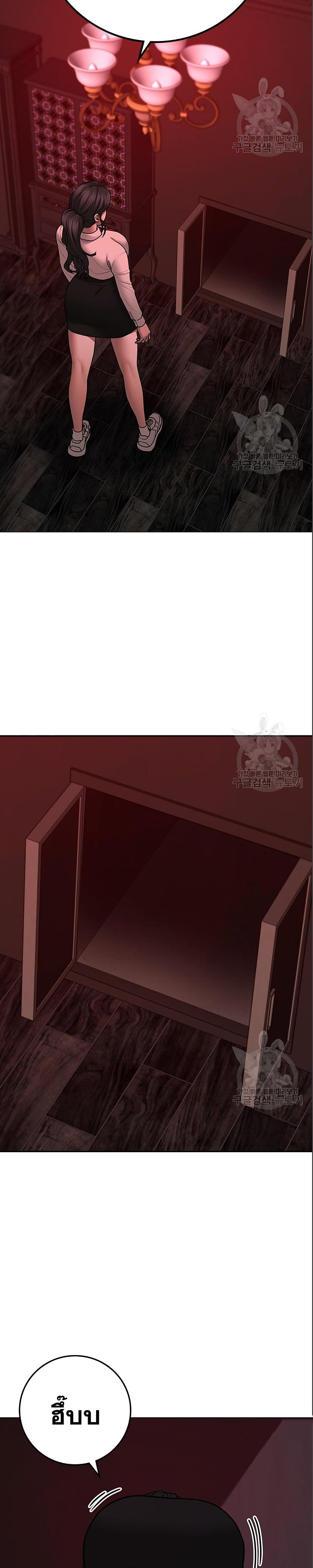 Read Reality Quest TH Manga Online