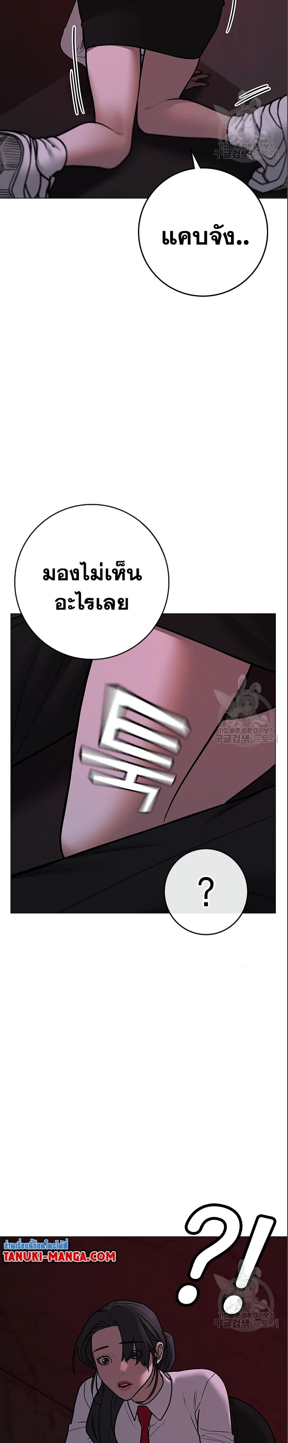 Read Reality Quest TH Manga Online