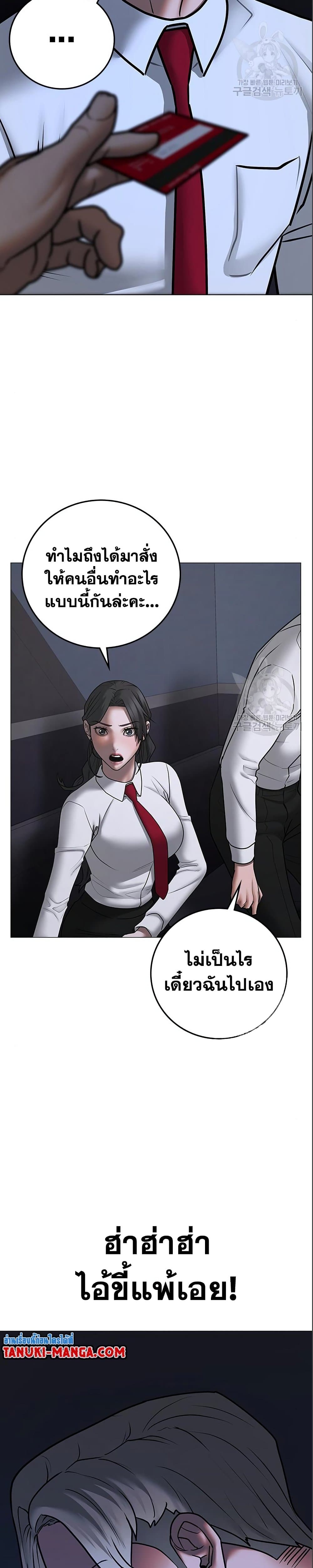 Read Reality Quest TH Manga Online