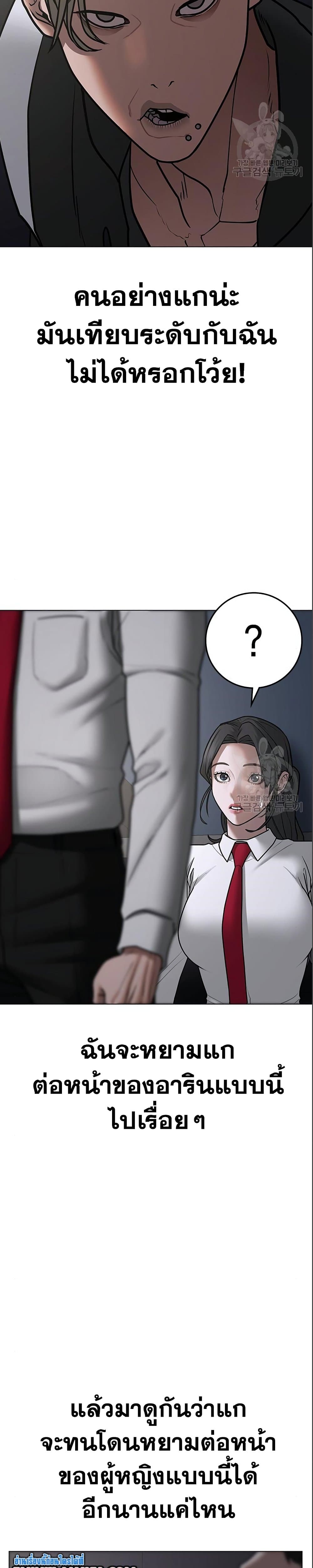 Read Reality Quest TH Manga Online