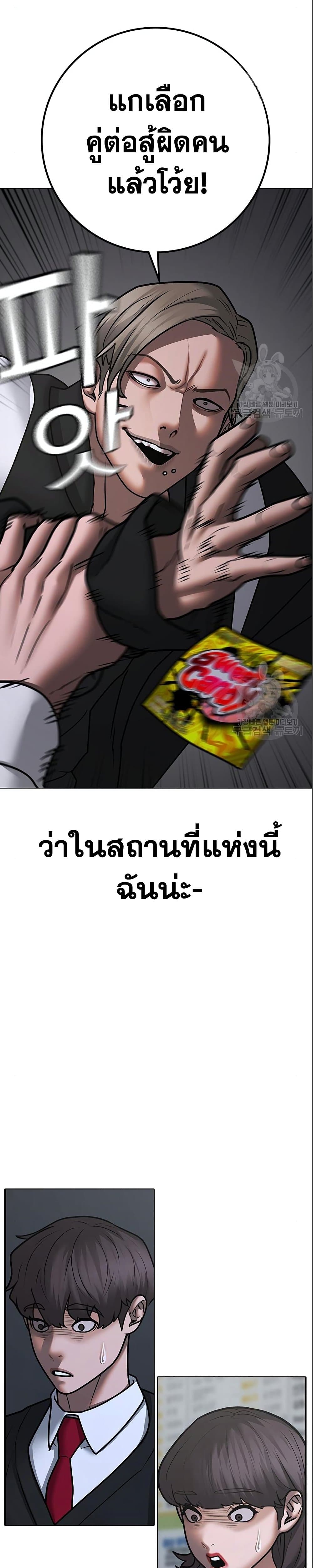Read Reality Quest TH Manga Online