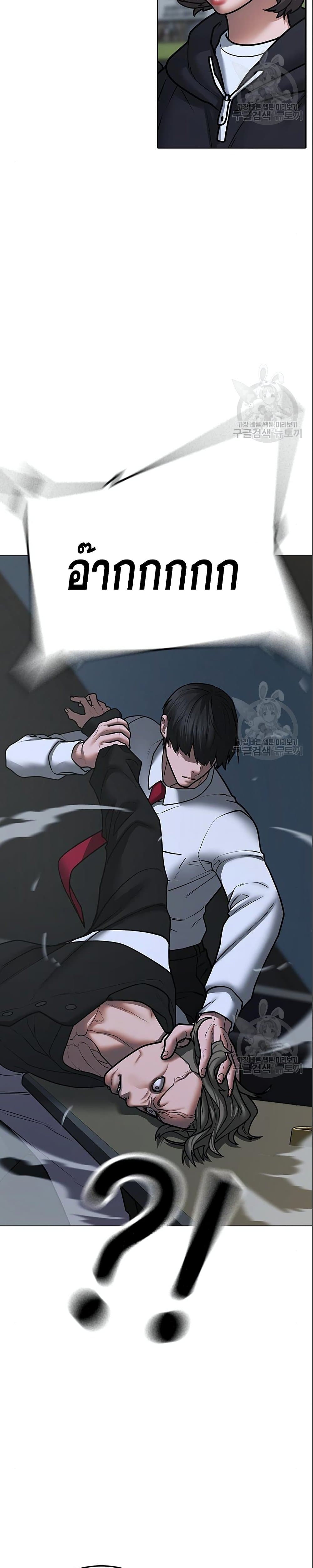 Read Reality Quest TH Manga Online