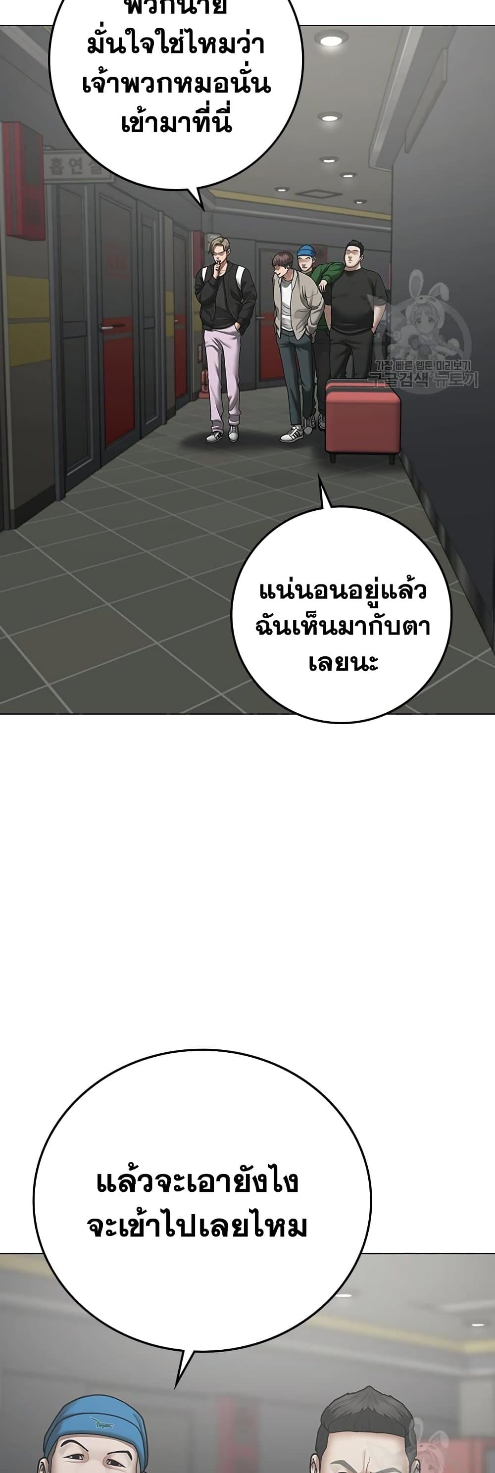 Read Reality Quest TH Manga Online