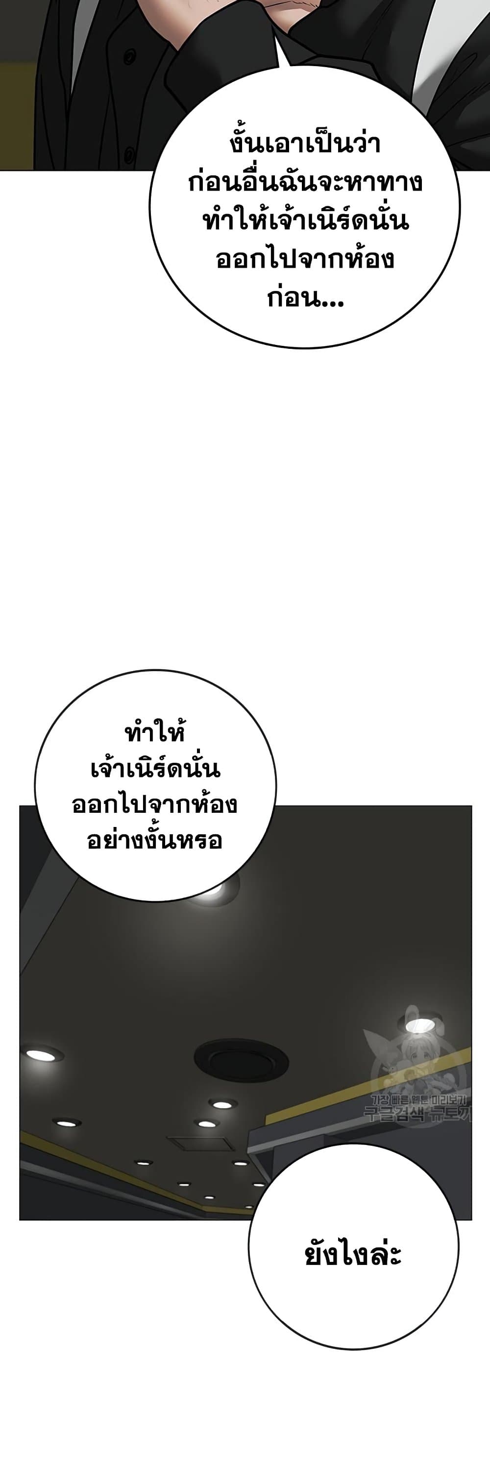 Read Reality Quest TH Manga Online