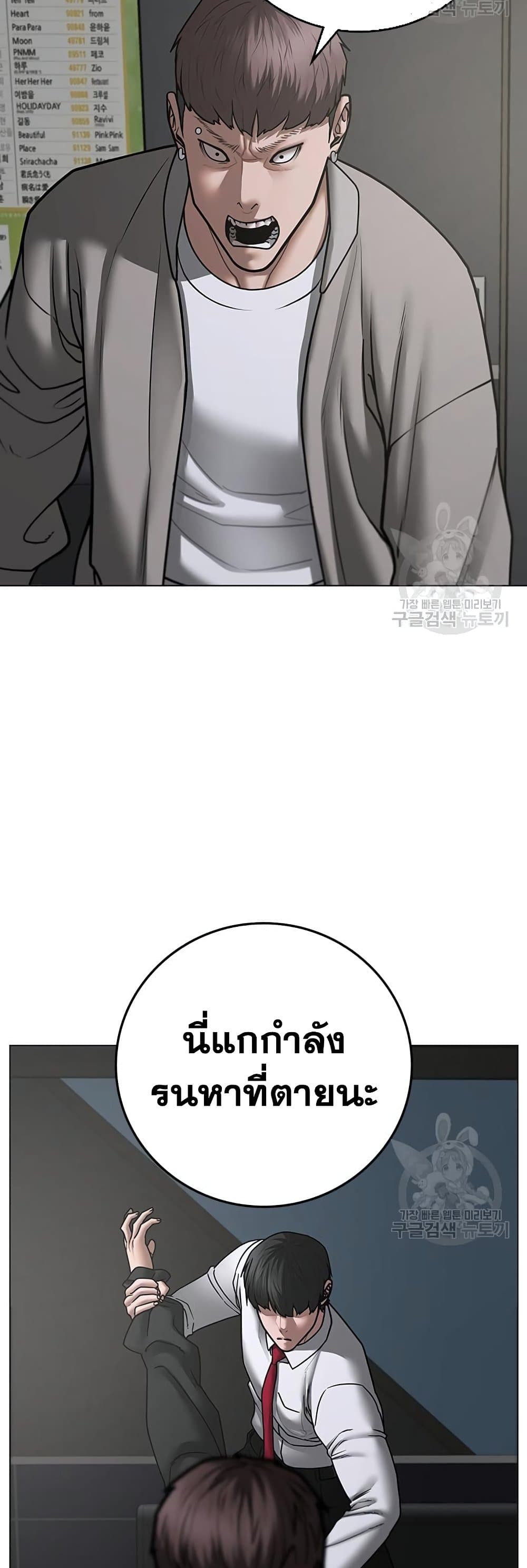 Read Reality Quest TH Manga Online