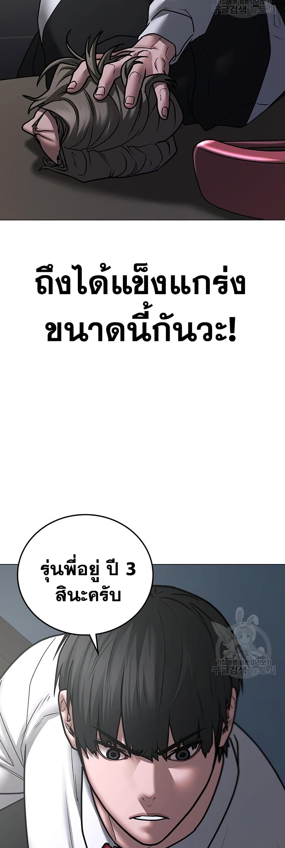 Read Reality Quest TH Manga Online