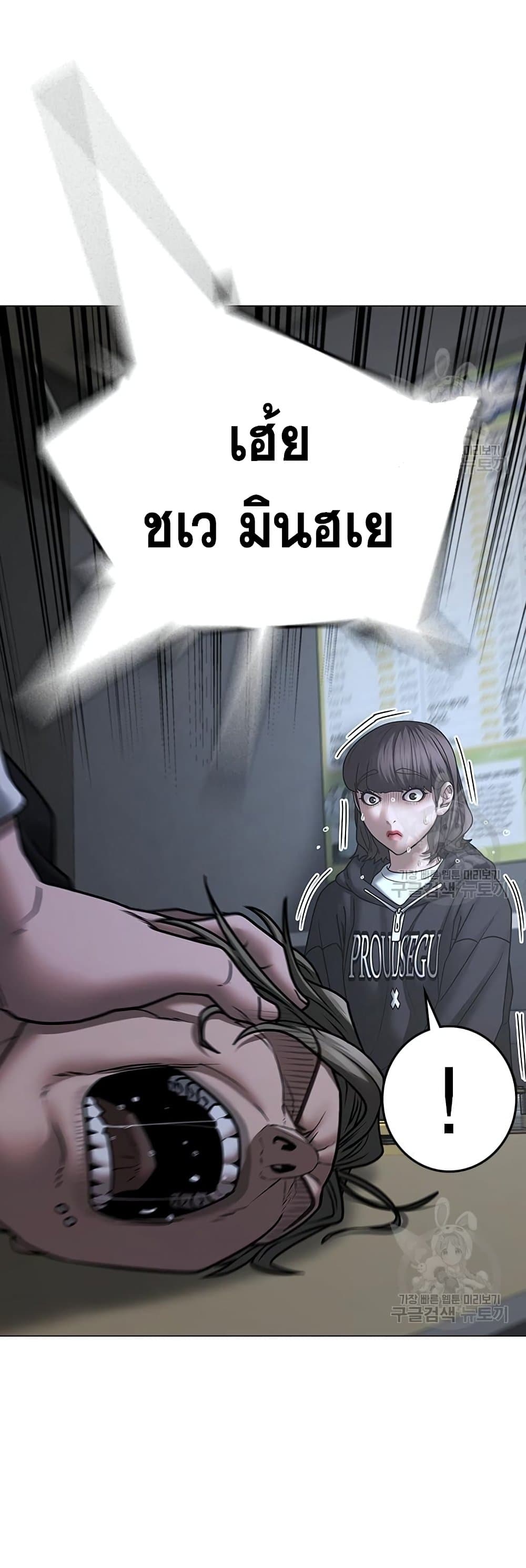 Read Reality Quest TH Manga Online