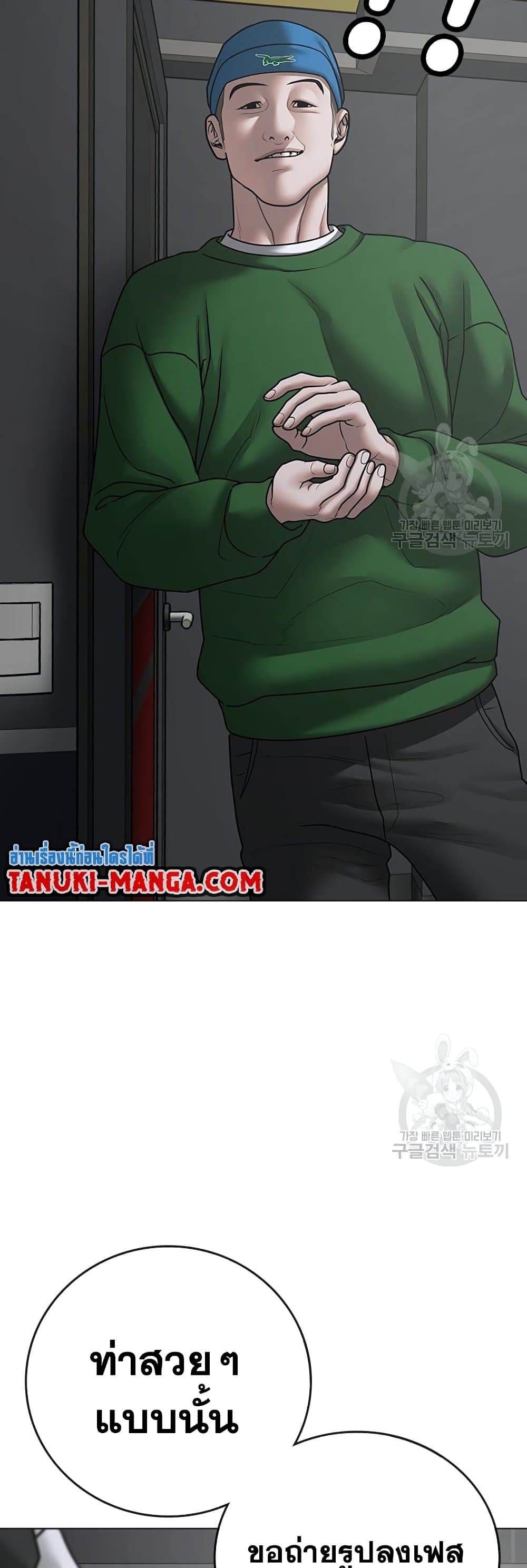Read Reality Quest TH Manga Online