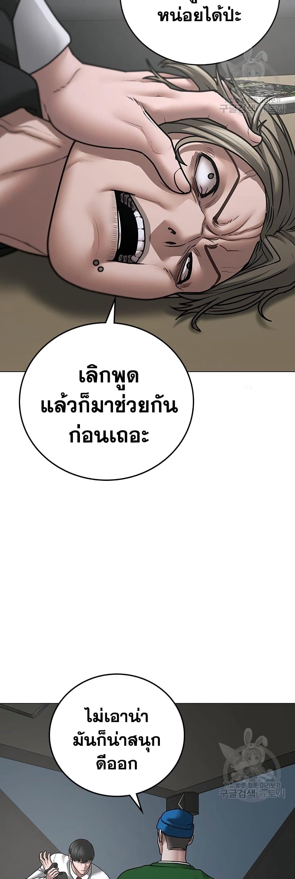 Read Reality Quest TH Manga Online