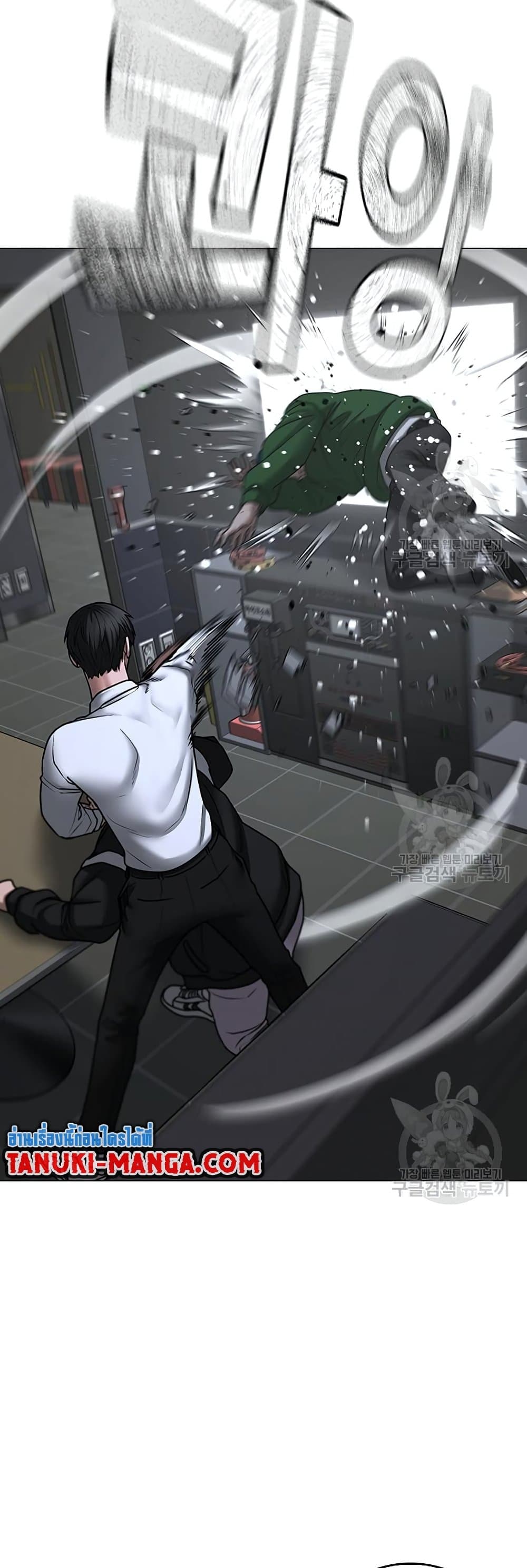 Read Reality Quest TH Manga Online