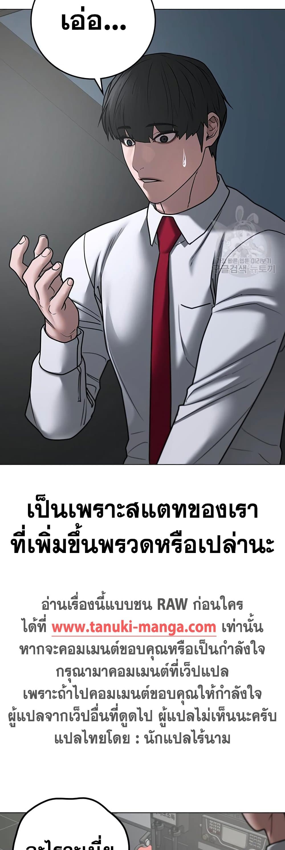 Read Reality Quest TH Manga Online