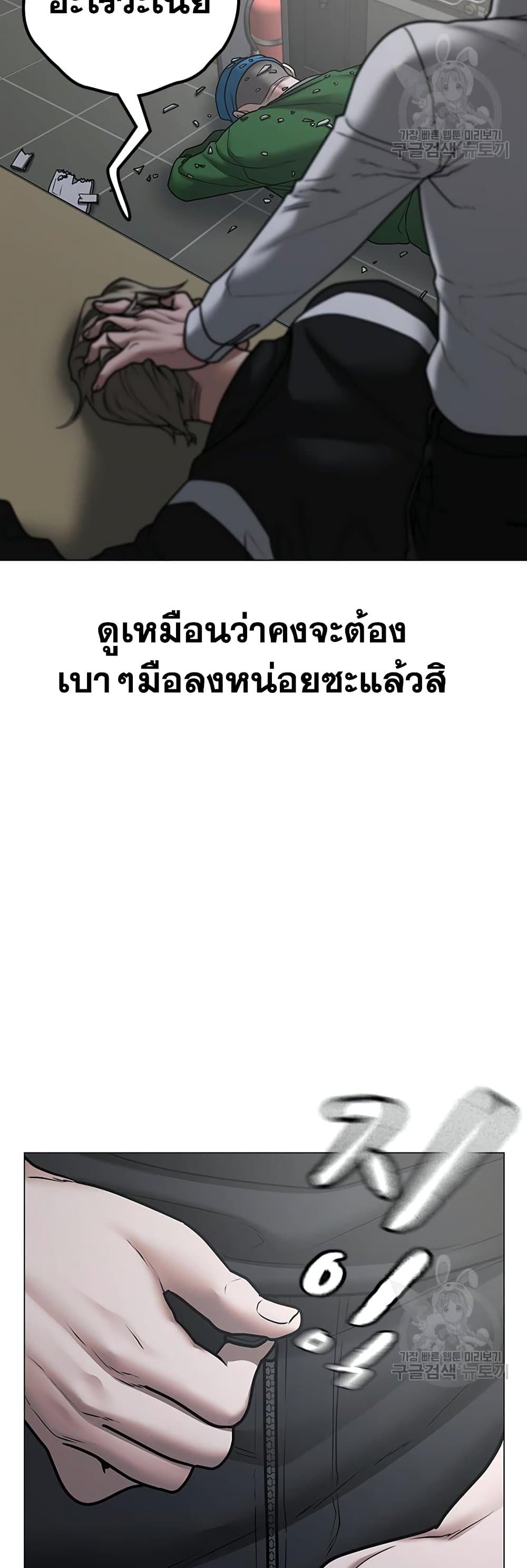 Read Reality Quest TH Manga Online