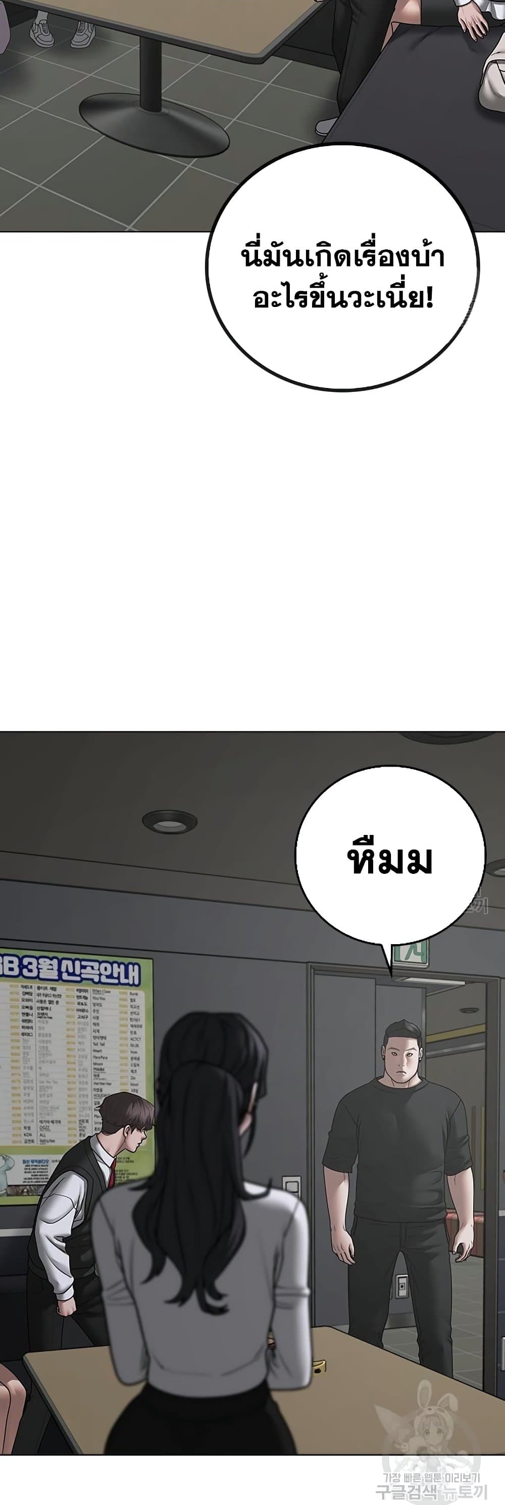 Read Reality Quest TH Manga Online