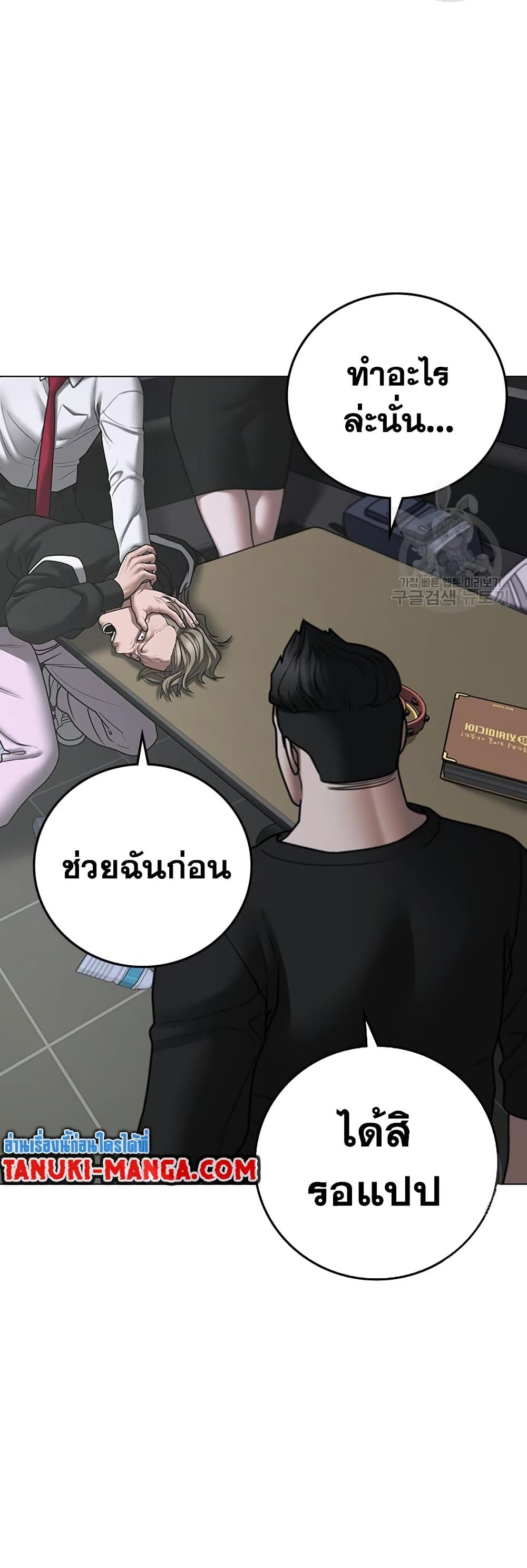 Read Reality Quest TH Manga Online