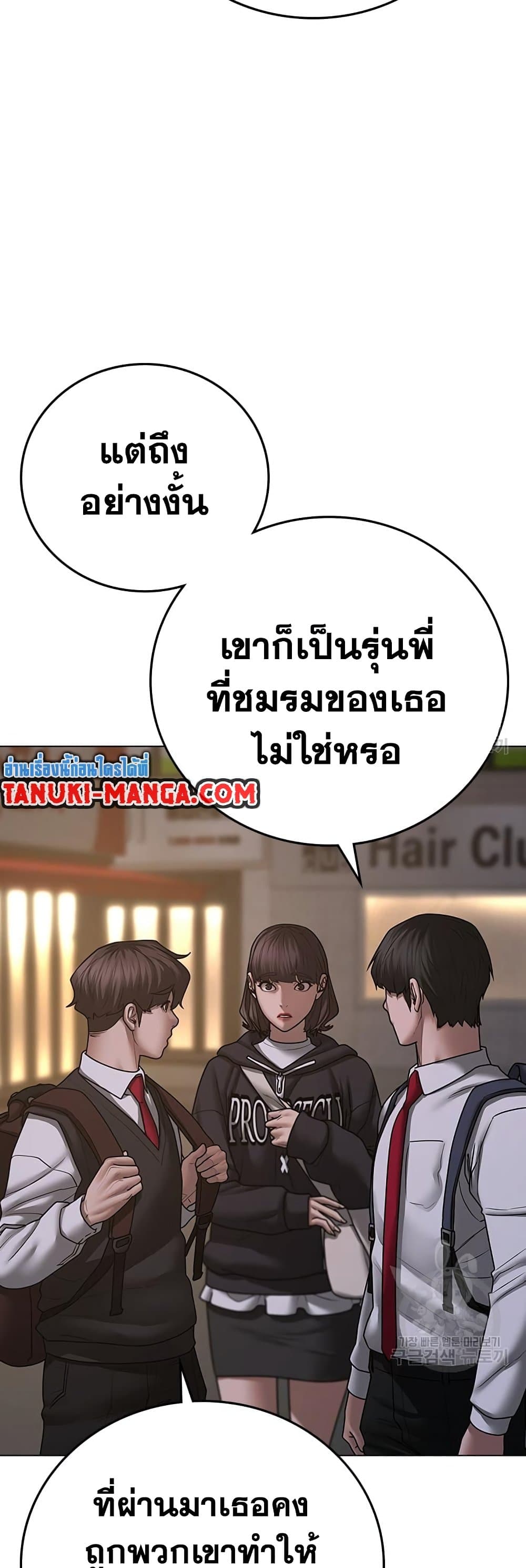 Read Reality Quest TH Manga Online