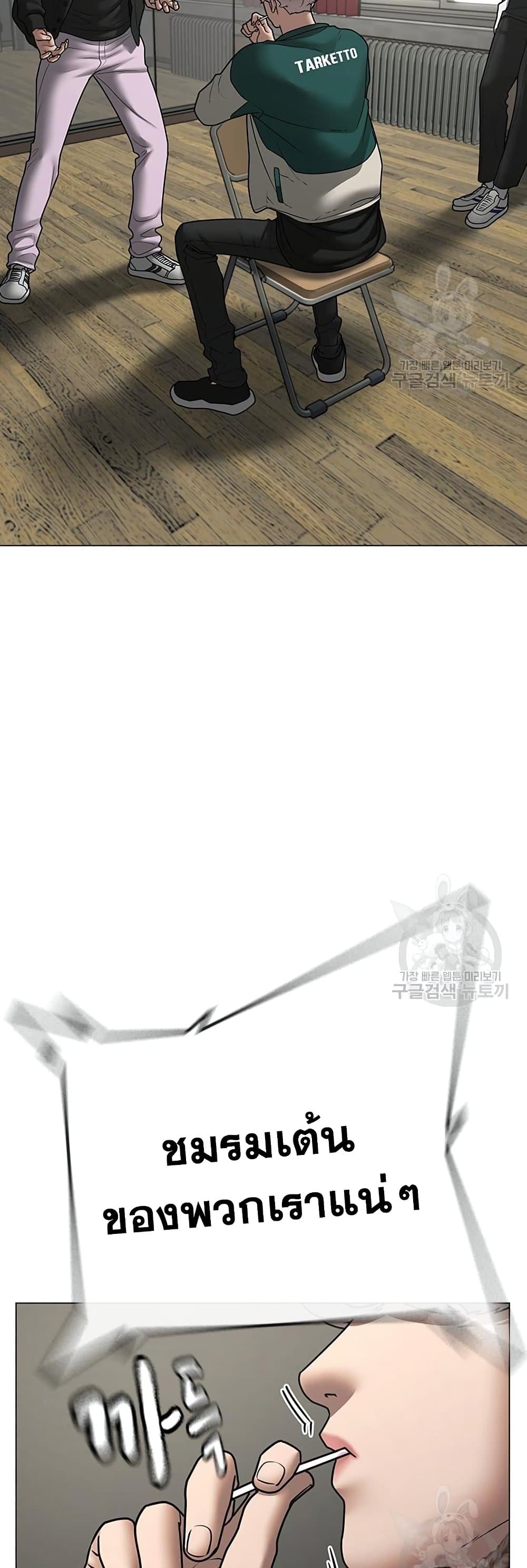 Read Reality Quest TH Manga Online
