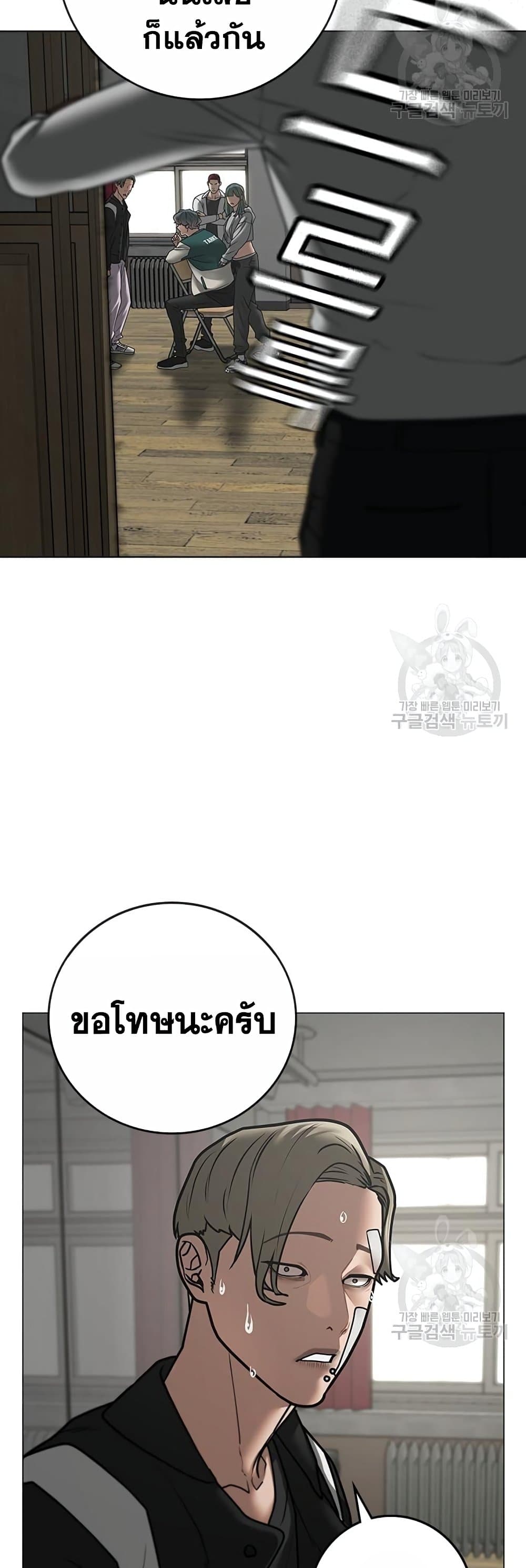 Read Reality Quest TH Manga Online