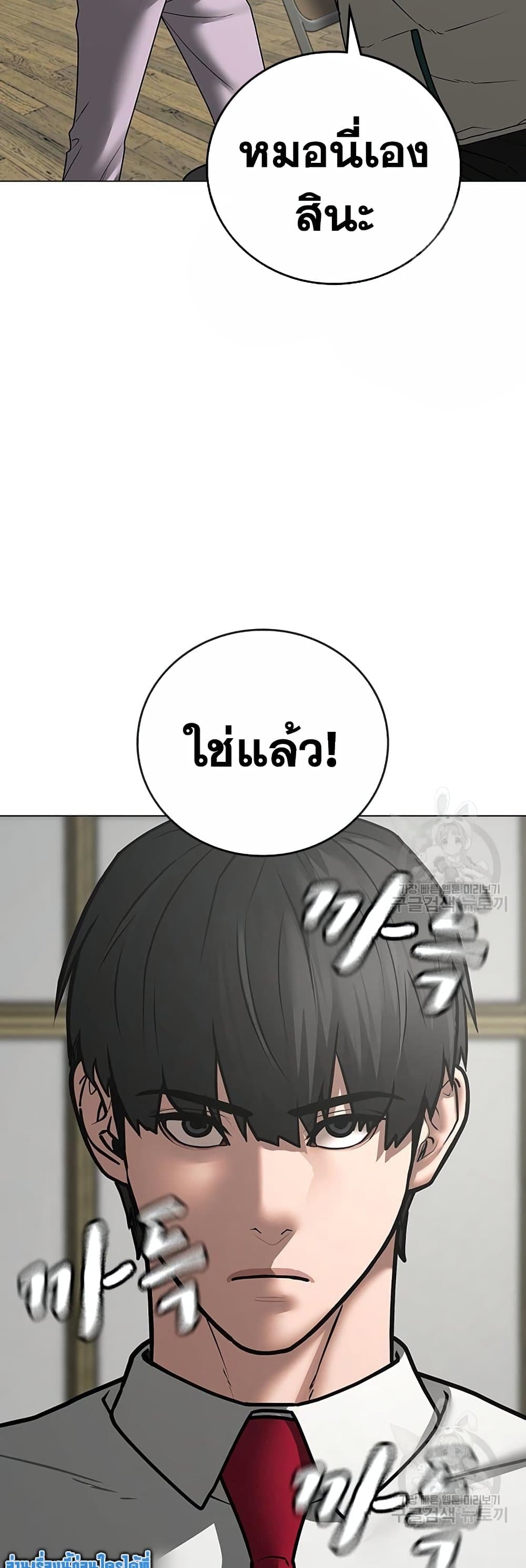 Read Reality Quest TH Manga Online