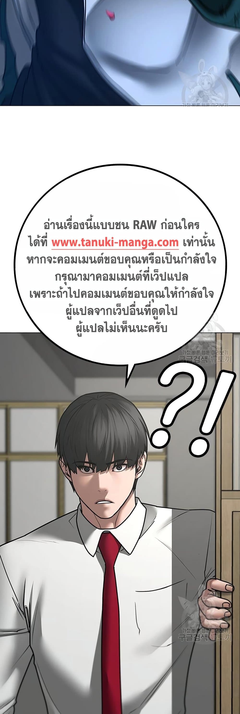 Read Reality Quest TH Manga Online