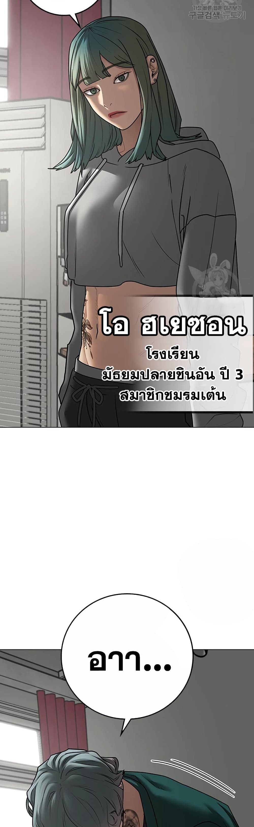 Read Reality Quest TH Manga Online