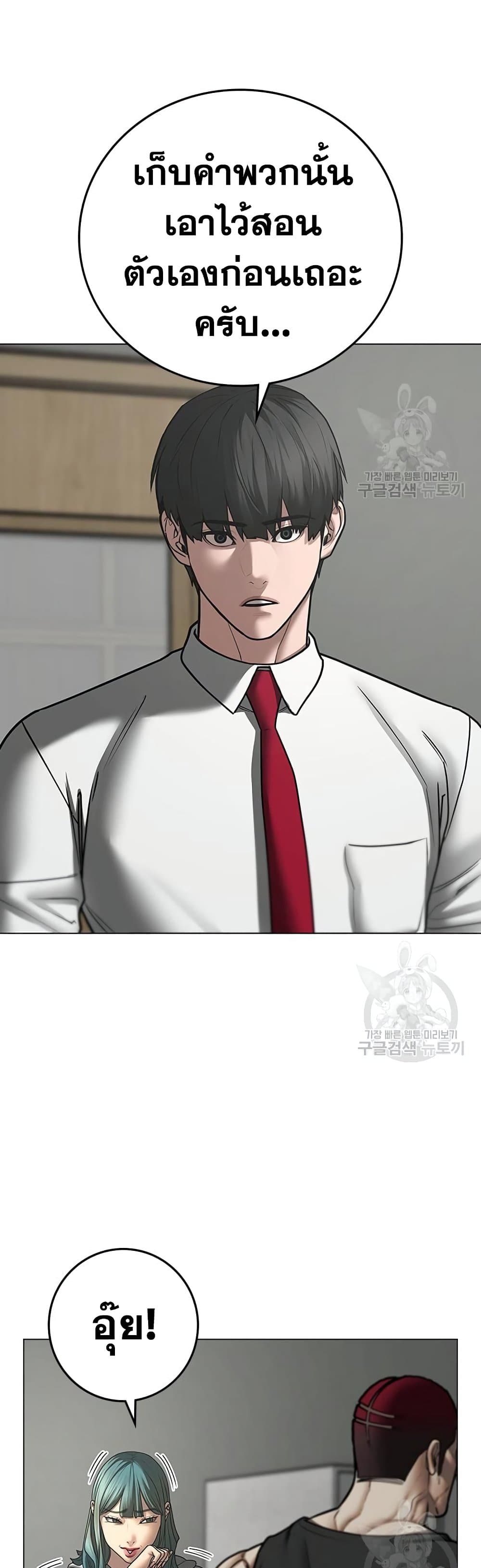 Read Reality Quest TH Manga Online