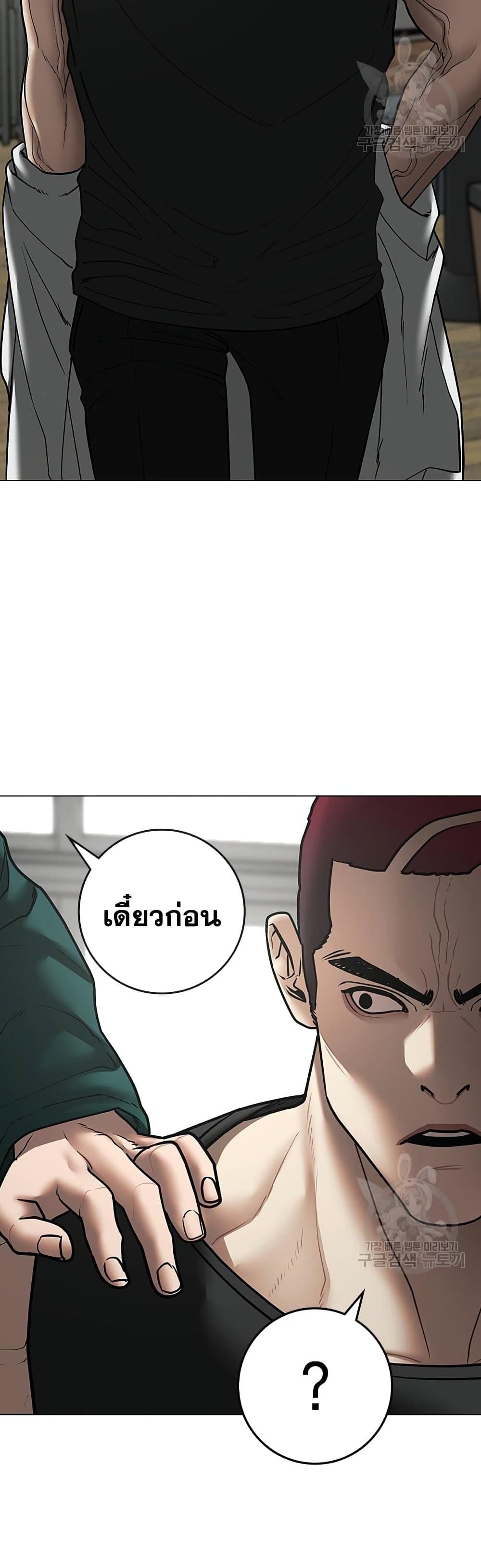 Read Reality Quest TH Manga Online