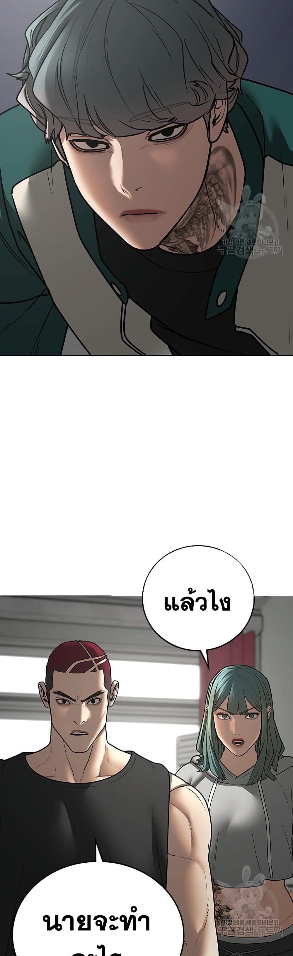 Read Reality Quest TH Manga Online